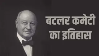 Butler Committee - Modern History Notes for UPSC