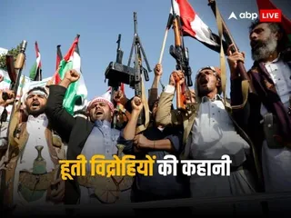 Q. हूती विद्रोहियों के प्रति भारत की नीति क्या होनी चाहिए? - BPSC/UPSC Mains