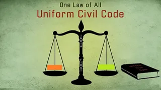 क्या है UCC?
