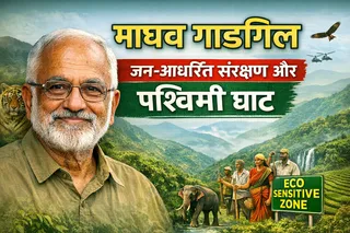 माधव गाडगिल पैनल और पश्चिमी घाट: पर्यावरण संरक्षण की दिशा में ऐतिहासिक रिपोर्ट
