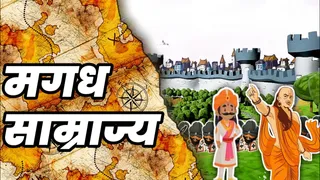 मगध साम्राज्य अपने चरम पर कब था?